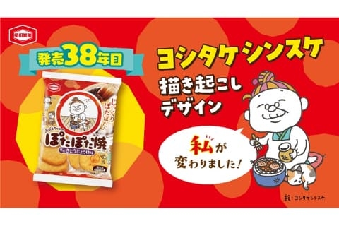 甘い物、しょっぱいものを食べたい時