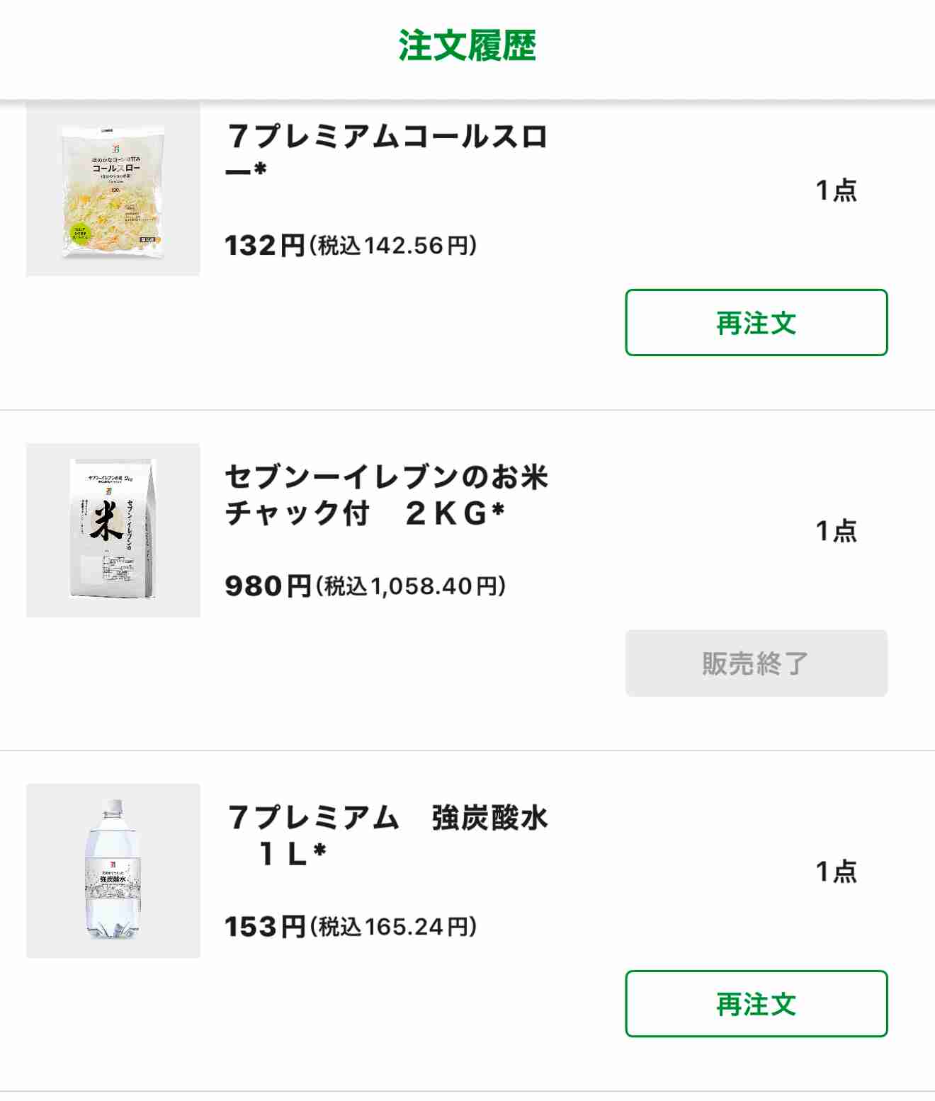 25年コメ生産、29道県で増加　異例判断、価格高騰回避も