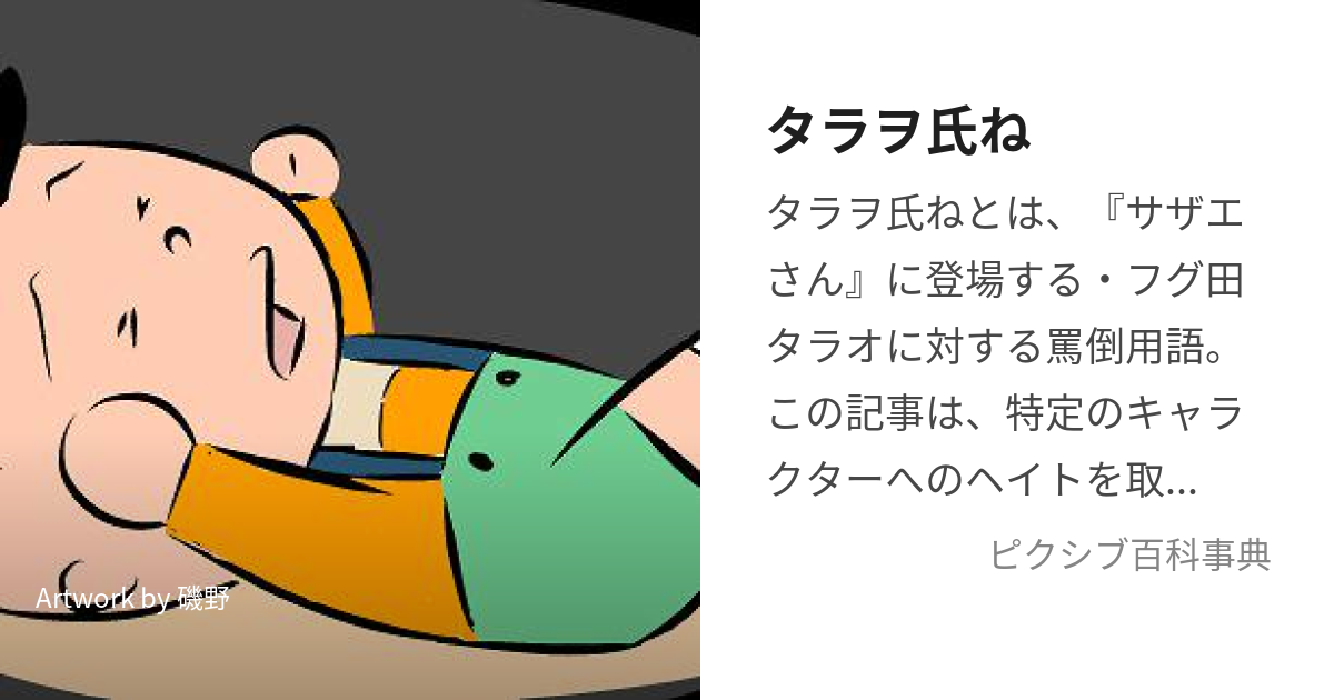 なぜか分からないけど苦手な人