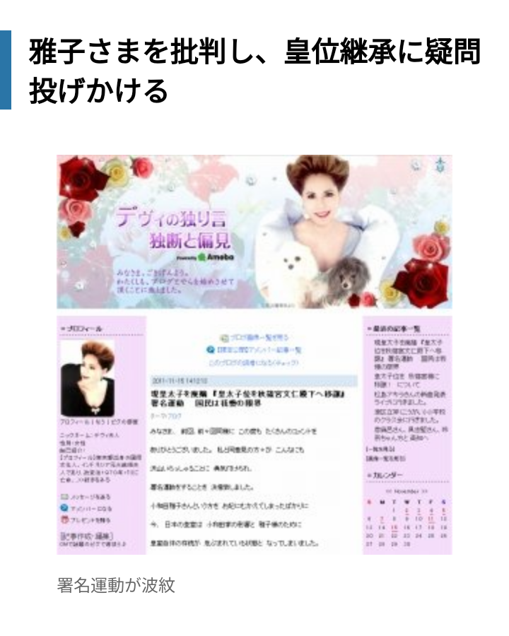 デヴィ夫人が新党「12(ワンニャン)平和党」結成 「犬・猫の食用禁止法制化」掲げ、参院選で議席獲得目指す