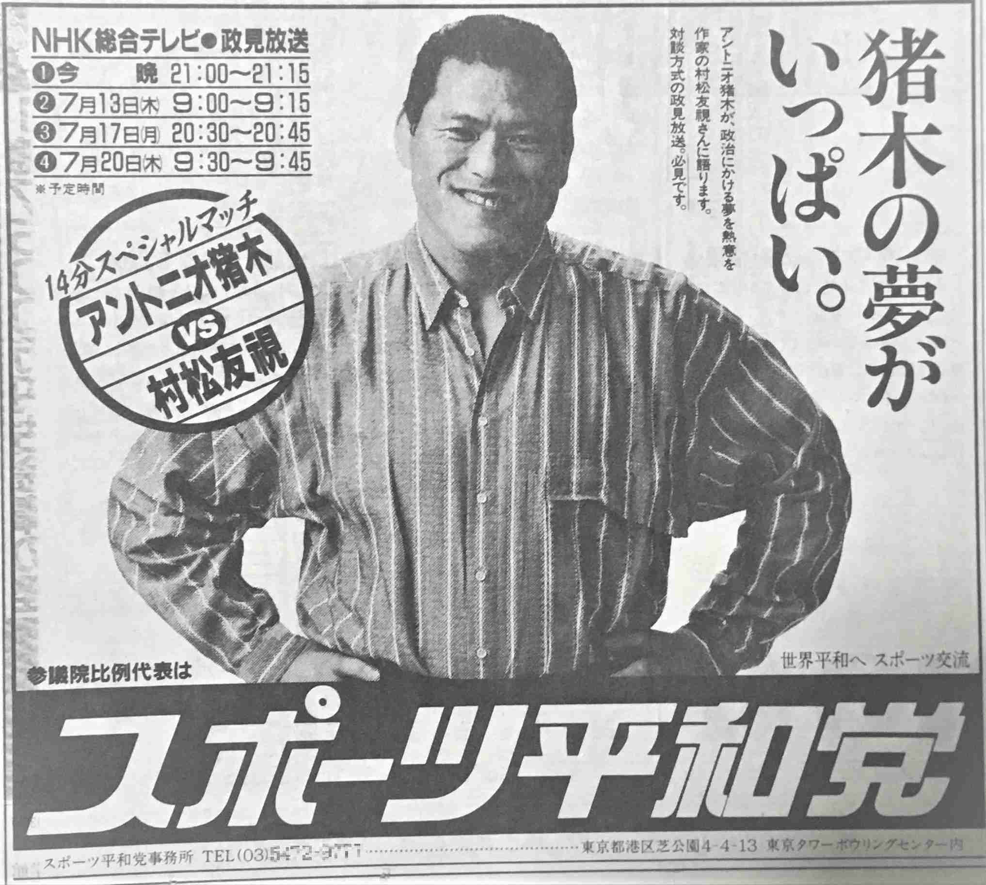 デヴィ夫人が新党「12(ワンニャン)平和党」結成 「犬・猫の食用禁止法制化」掲げ、参院選で議席獲得目指す