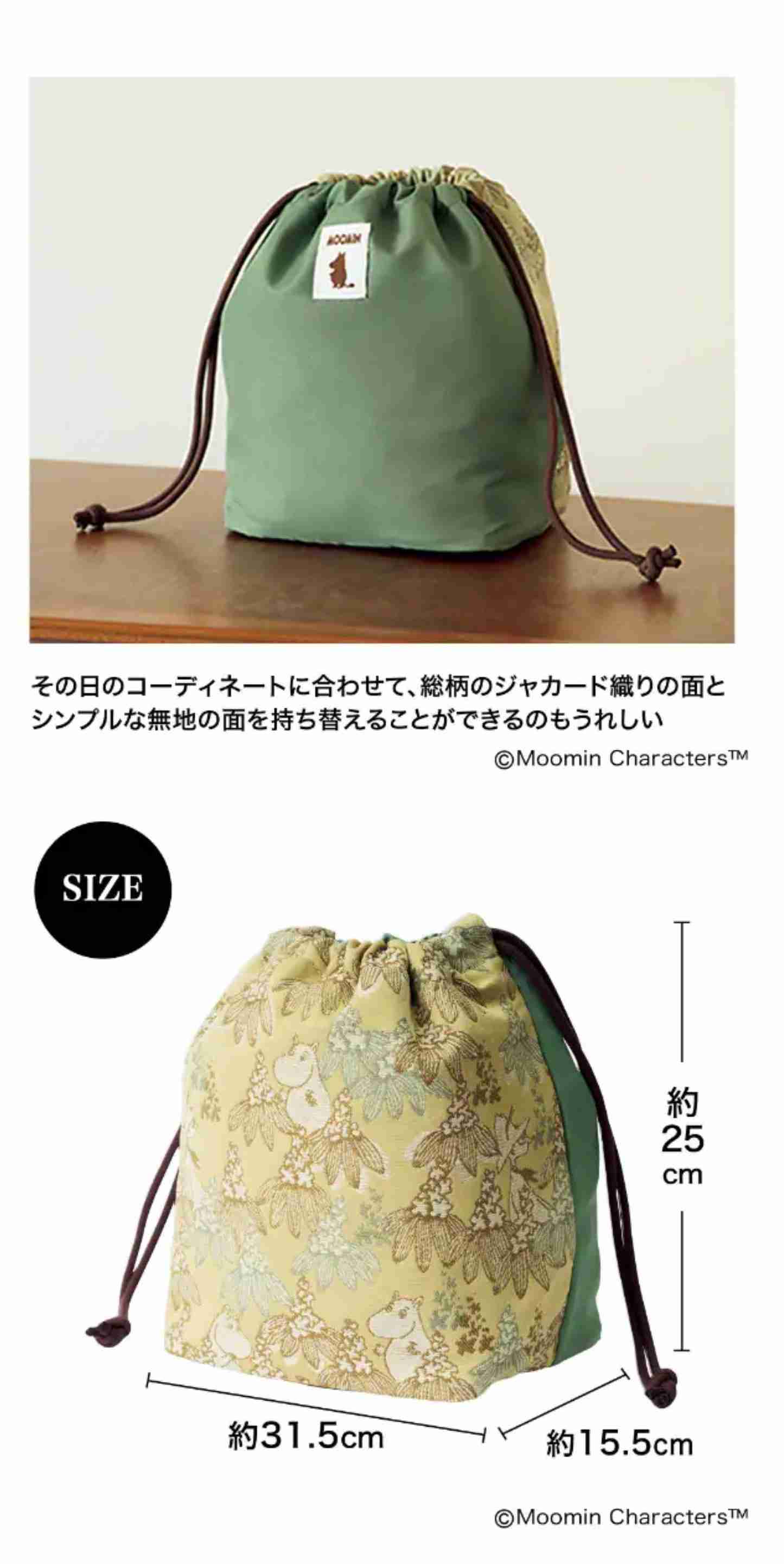 【定期トピ】雑誌付録3・4月号