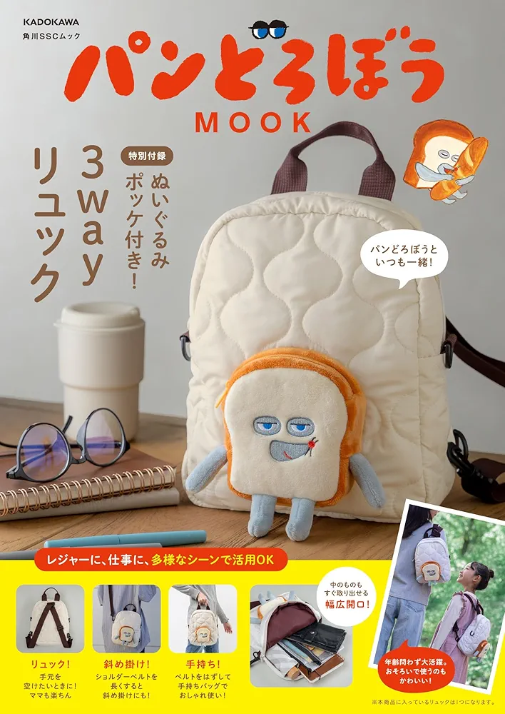 【定期トピ】雑誌付録3・4月号