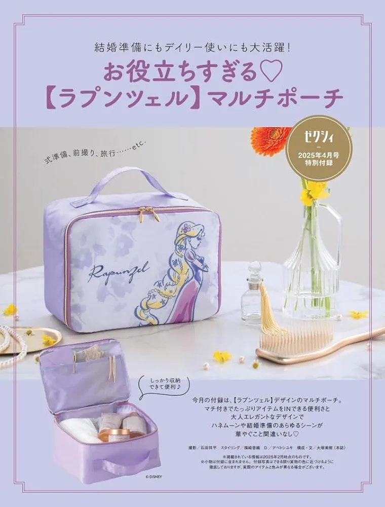 【定期トピ】雑誌付録3・4月号