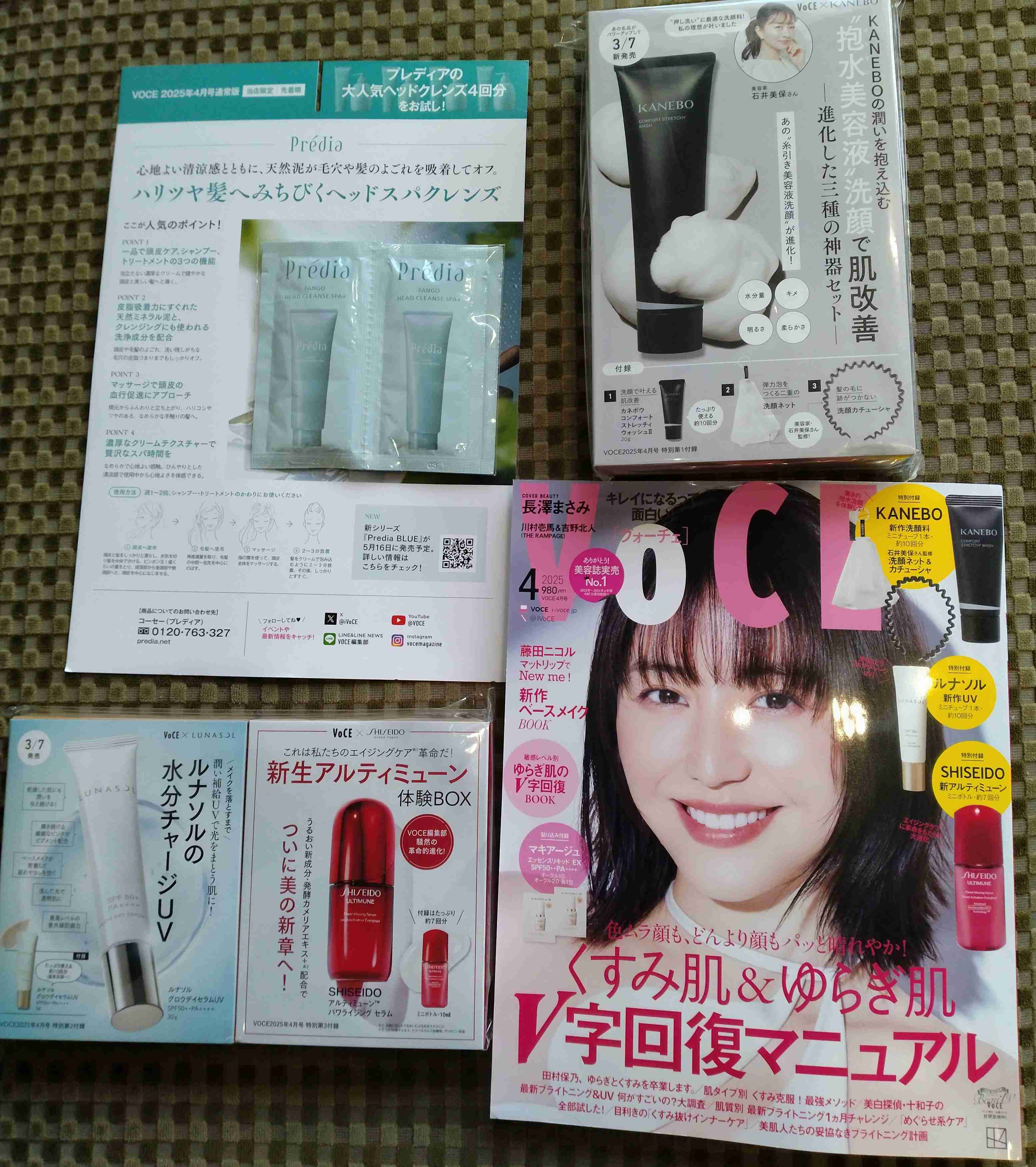 【定期トピ】雑誌付録3・4月号