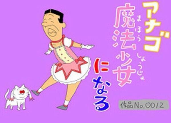 ありもしないサザエさんのサブタイトルを書くと誰かが見た感想を書いてくれるトピ