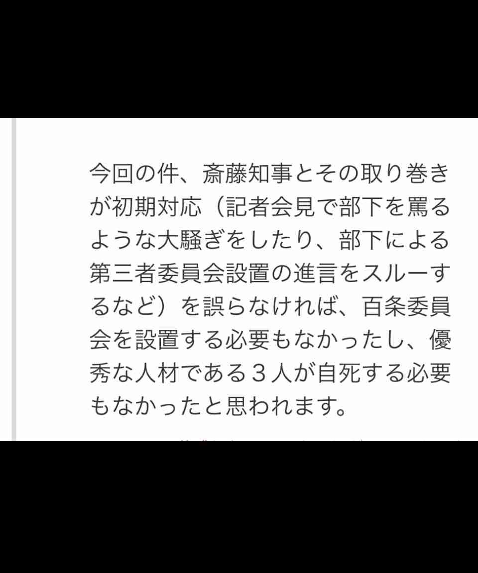 兵庫・斎藤知事の疑惑めぐり尼崎市議ら「百条委員会を守る市民の会」結成
