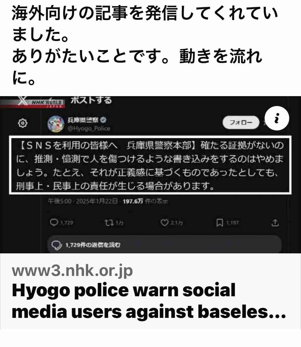 兵庫・斎藤知事の疑惑めぐり尼崎市議ら「百条委員会を守る市民の会」結成