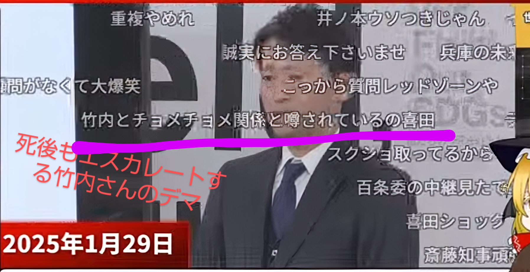 兵庫・斎藤知事の疑惑めぐり尼崎市議ら「百条委員会を守る市民の会」結成