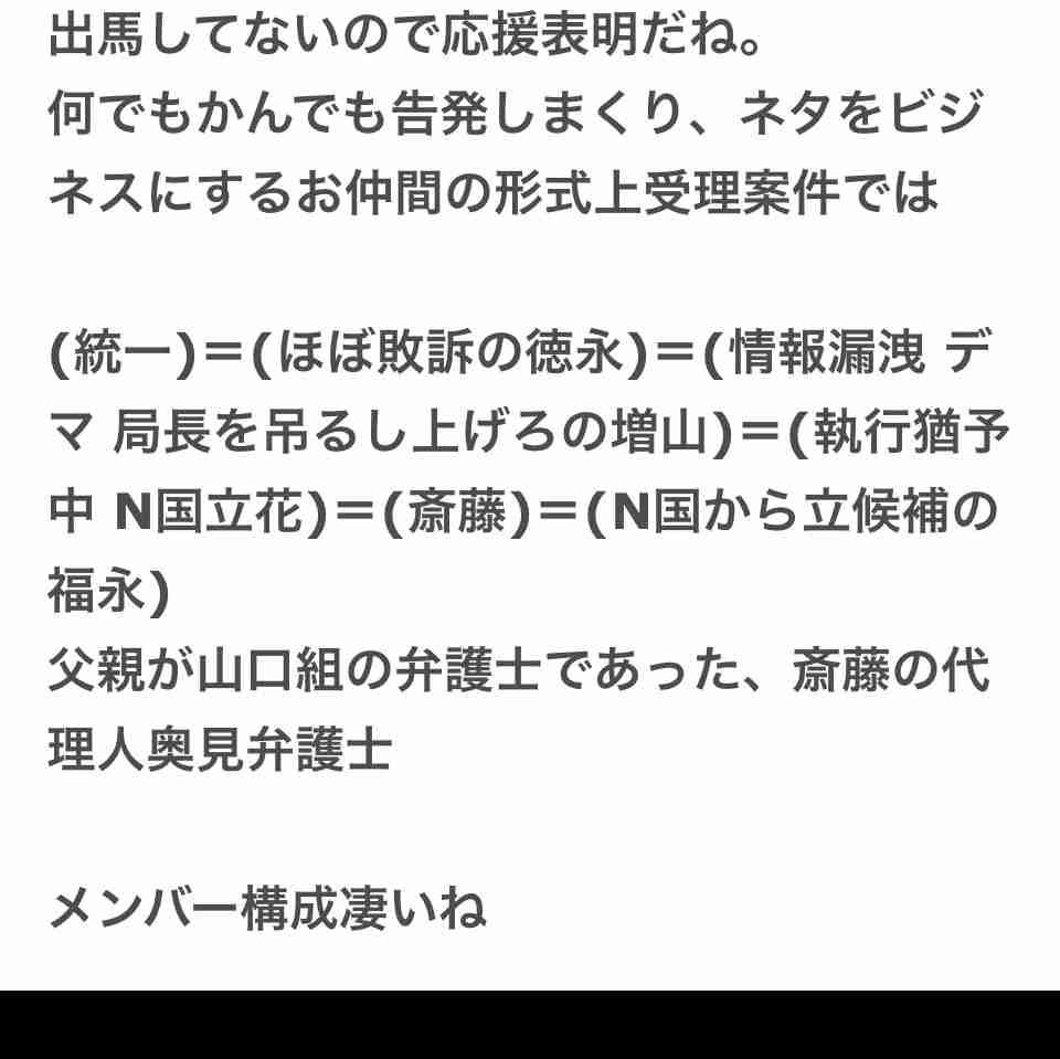 兵庫・斎藤知事の疑惑めぐり尼崎市議ら「百条委員会を守る市民の会」結成