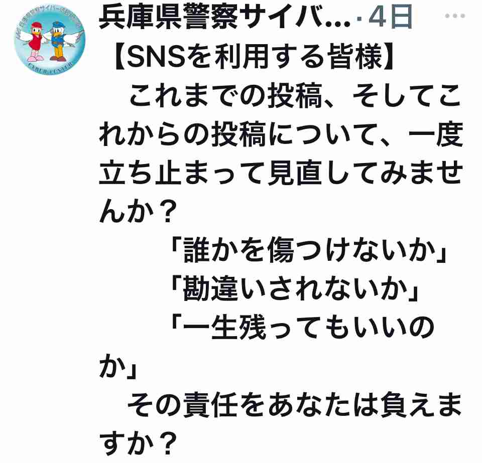 兵庫・斎藤知事の疑惑めぐり尼崎市議ら「百条委員会を守る市民の会」結成