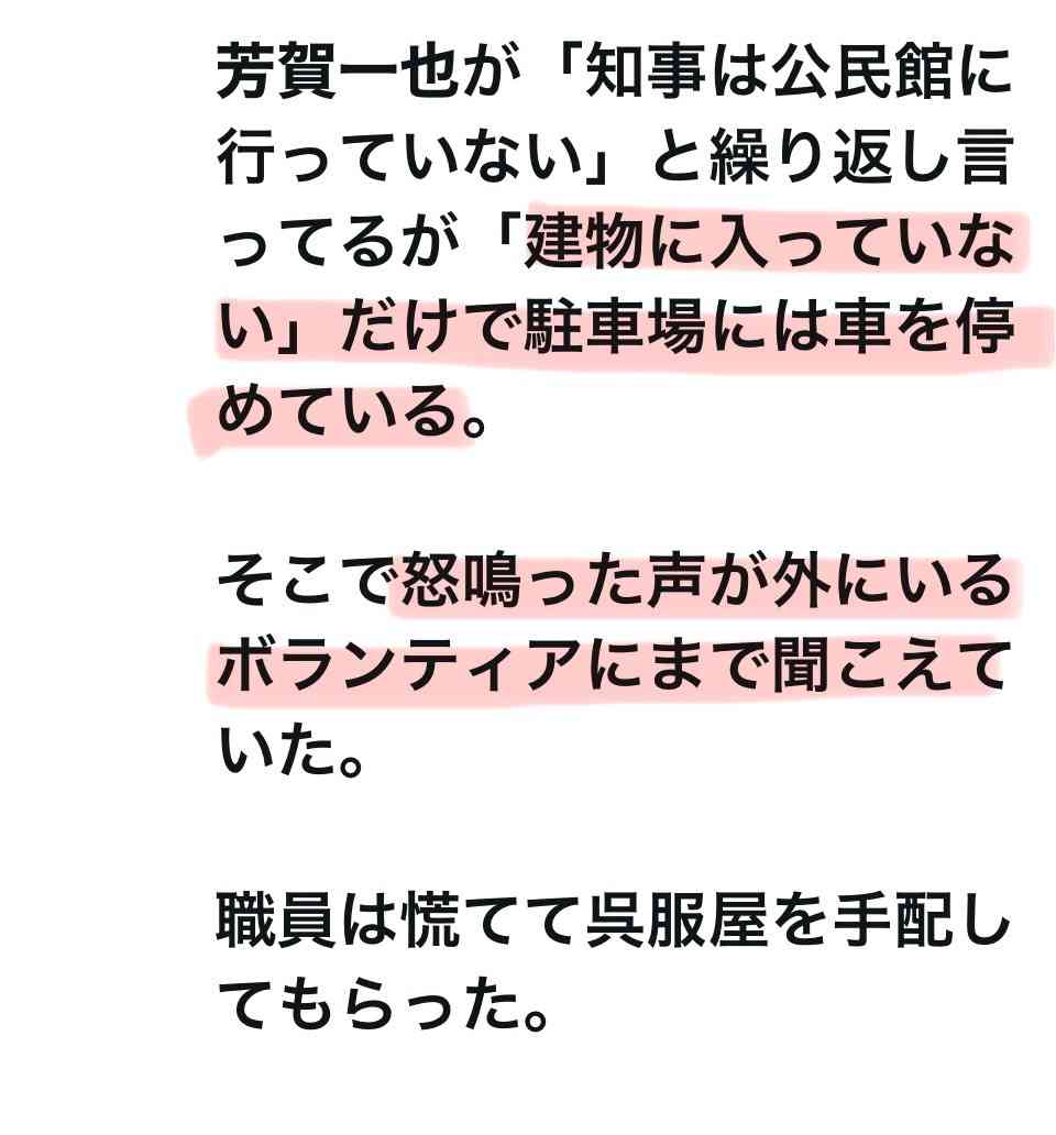 兵庫・斎藤知事の疑惑めぐり尼崎市議ら「百条委員会を守る市民の会」結成