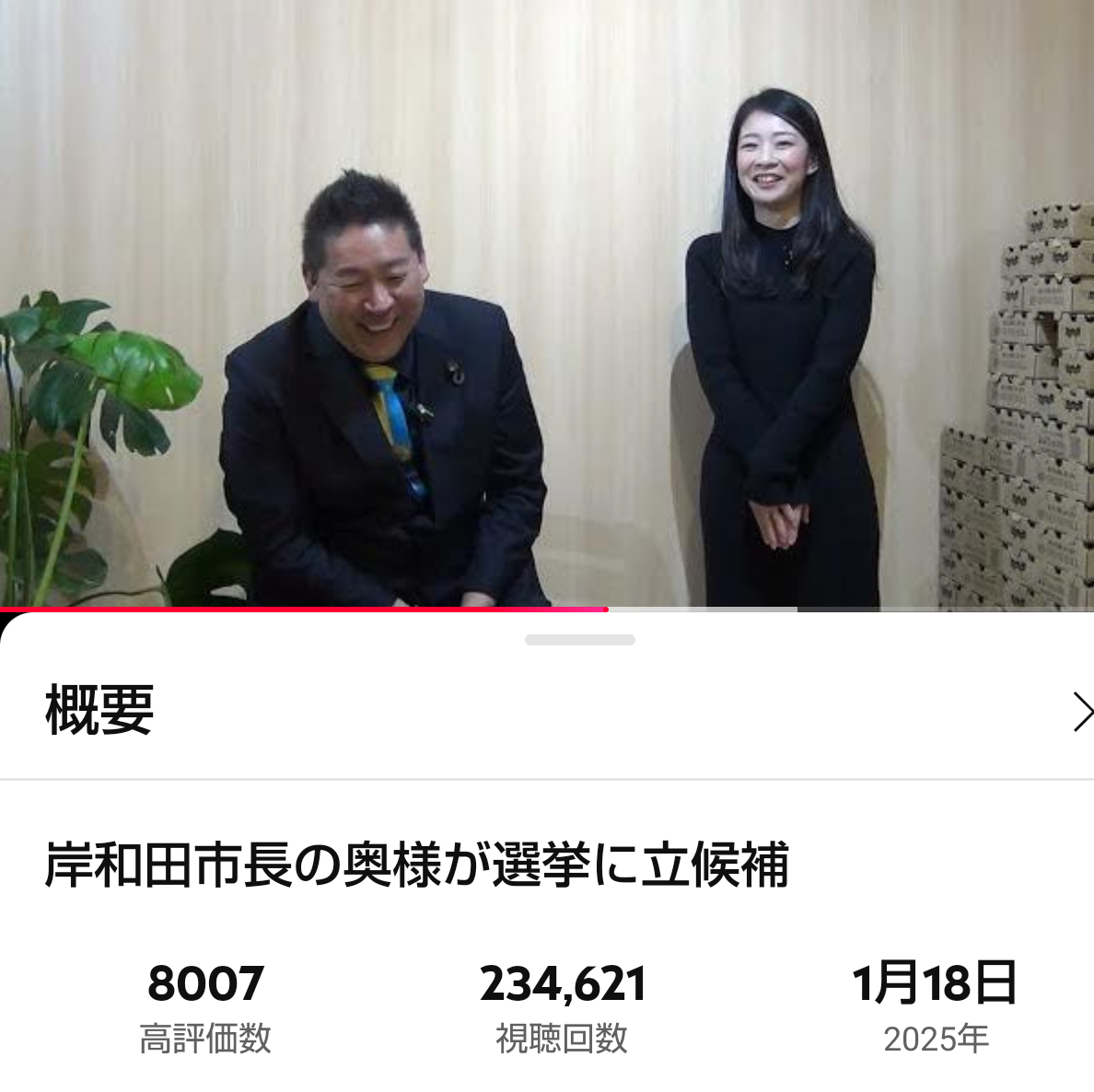 兵庫・斎藤知事の疑惑めぐり尼崎市議ら「百条委員会を守る市民の会」結成