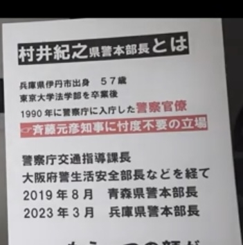 兵庫・斎藤知事の疑惑めぐり尼崎市議ら「百条委員会を守る市民の会」結成