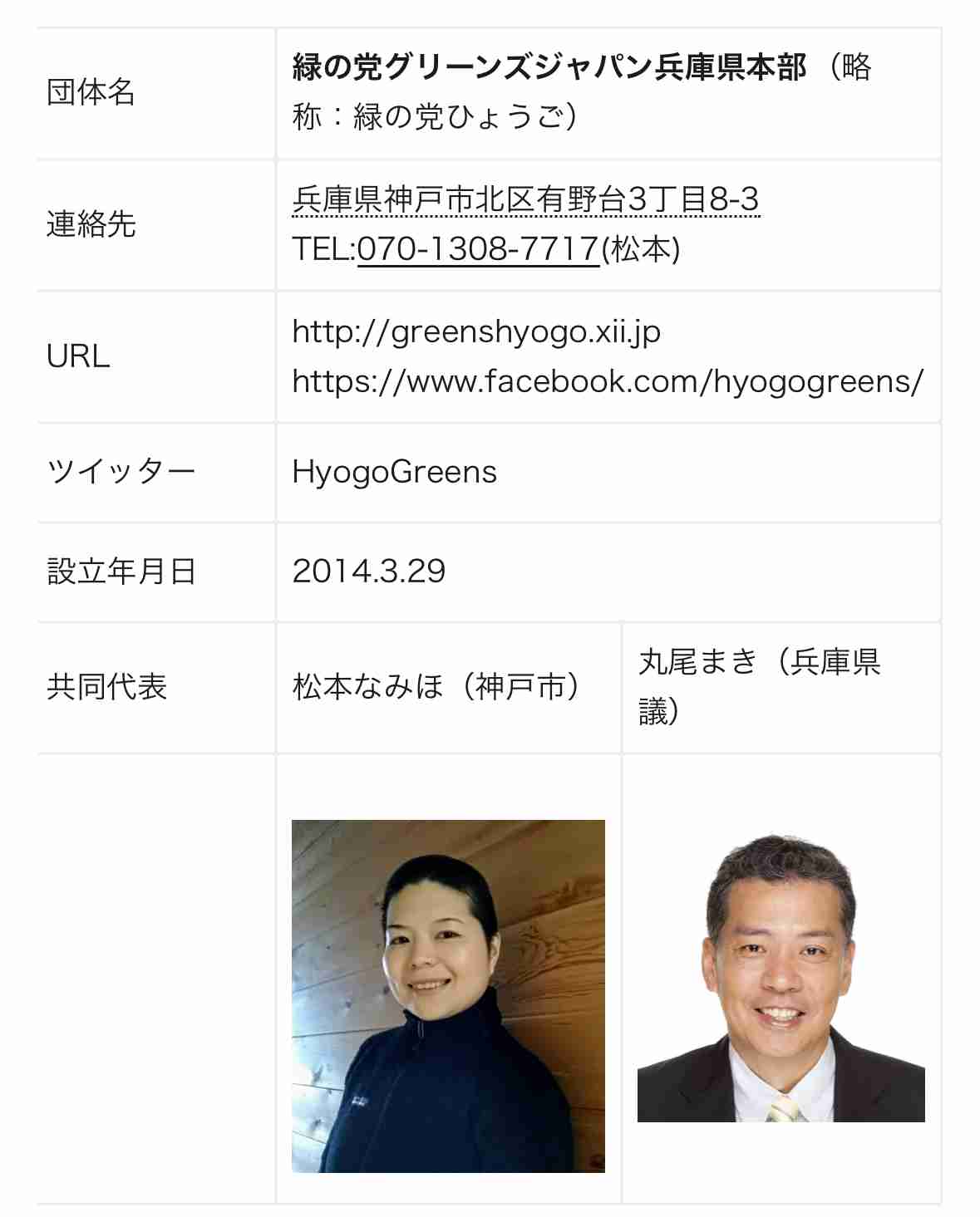 兵庫・斎藤知事の疑惑めぐり尼崎市議ら「百条委員会を守る市民の会」結成