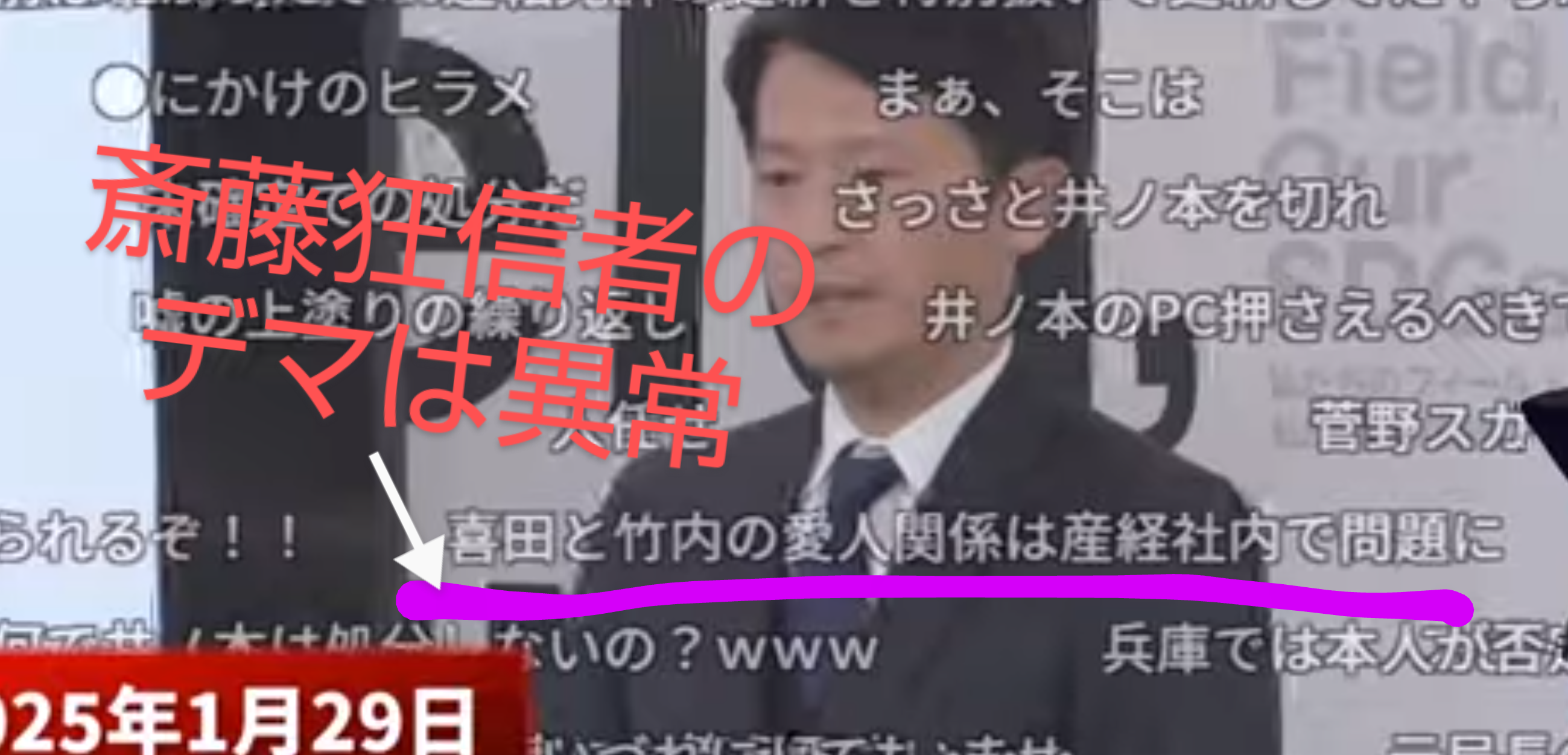 兵庫・斎藤知事の疑惑めぐり尼崎市議ら「百条委員会を守る市民の会」結成