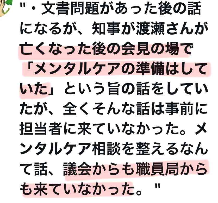 兵庫・斎藤知事の疑惑めぐり尼崎市議ら「百条委員会を守る市民の会」結成