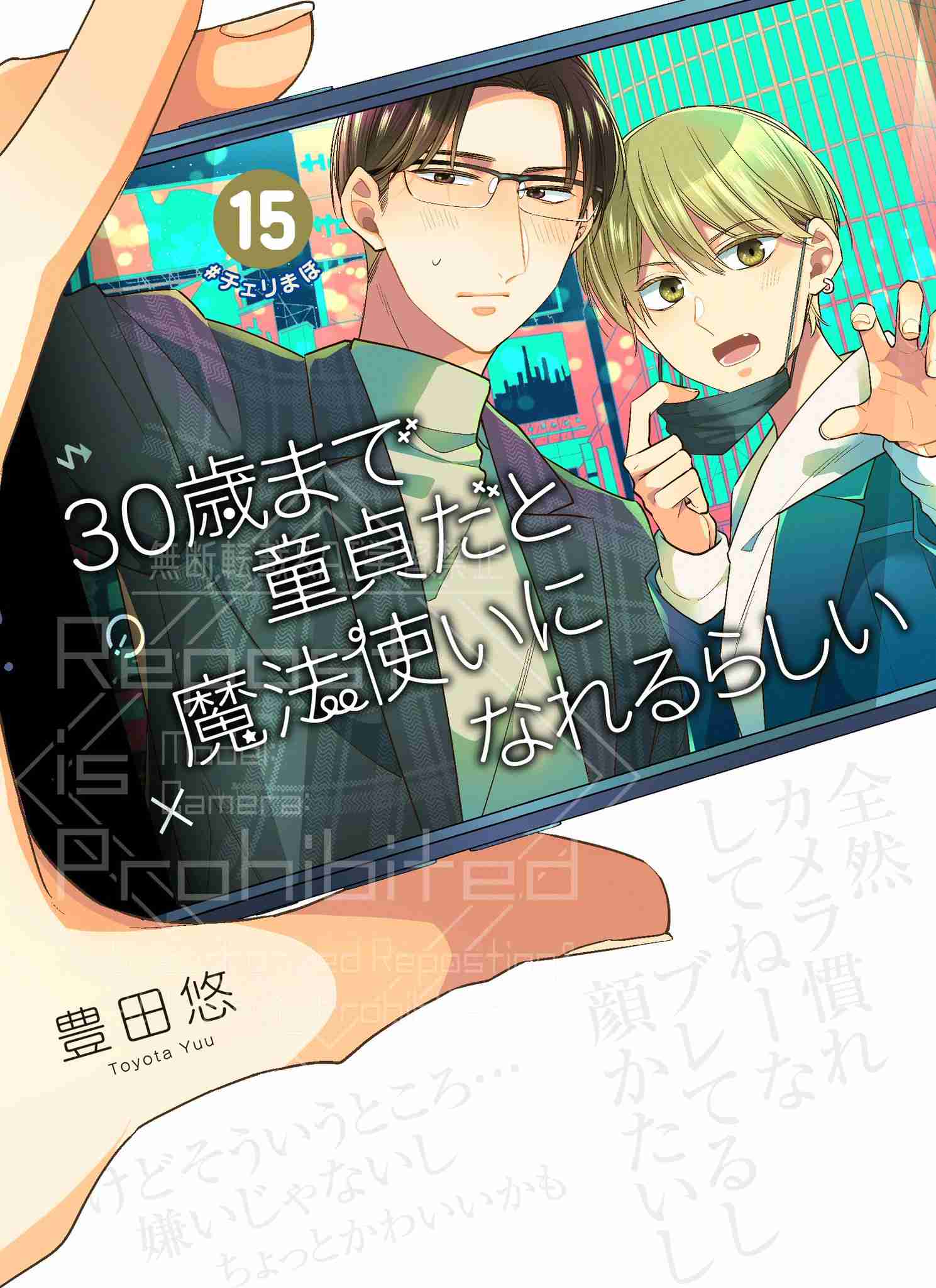 【定期】商業BLが好きな人 part 46【閲覧注意】
