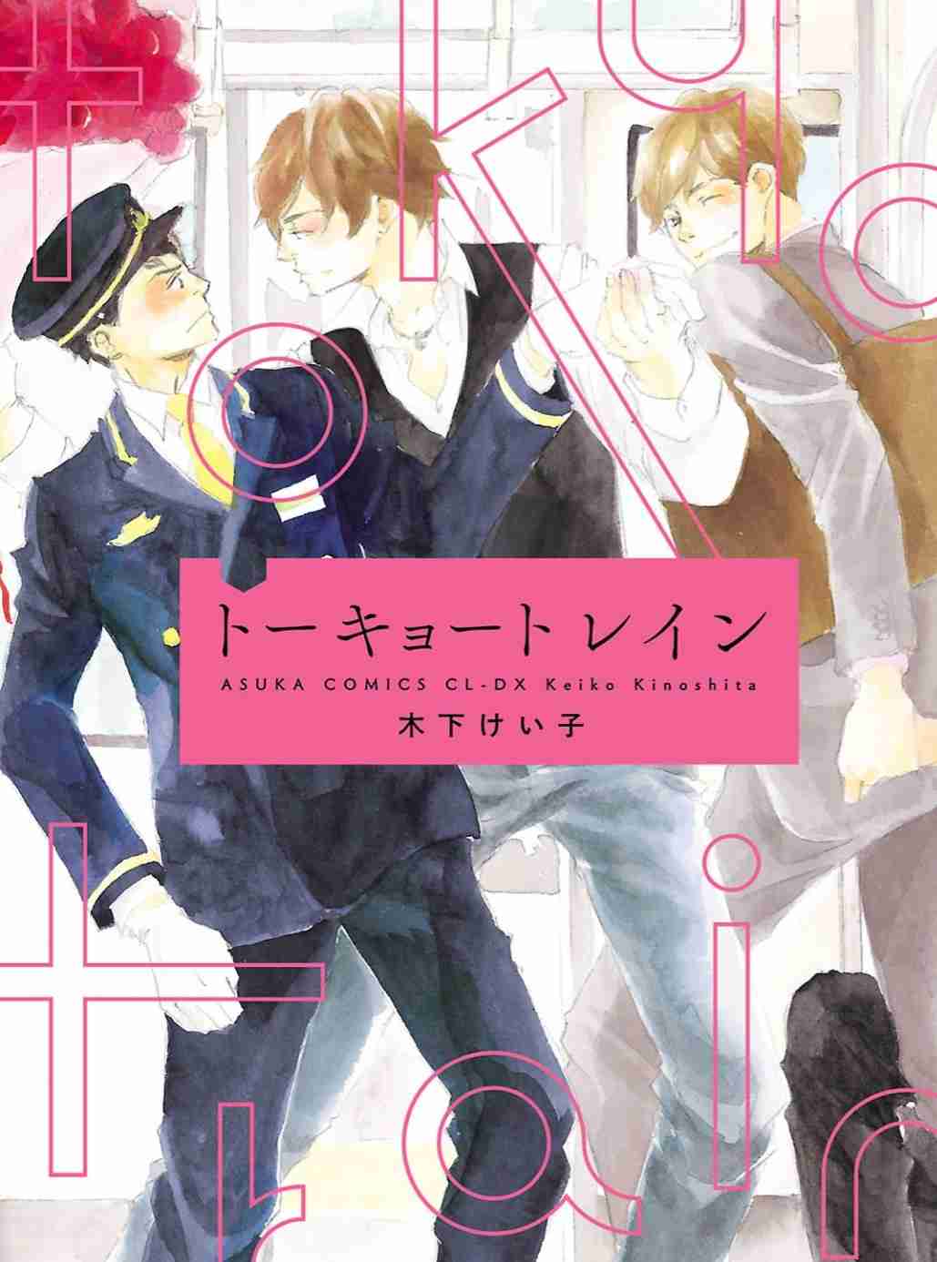 【定期】商業BLが好きな人 part 46【閲覧注意】