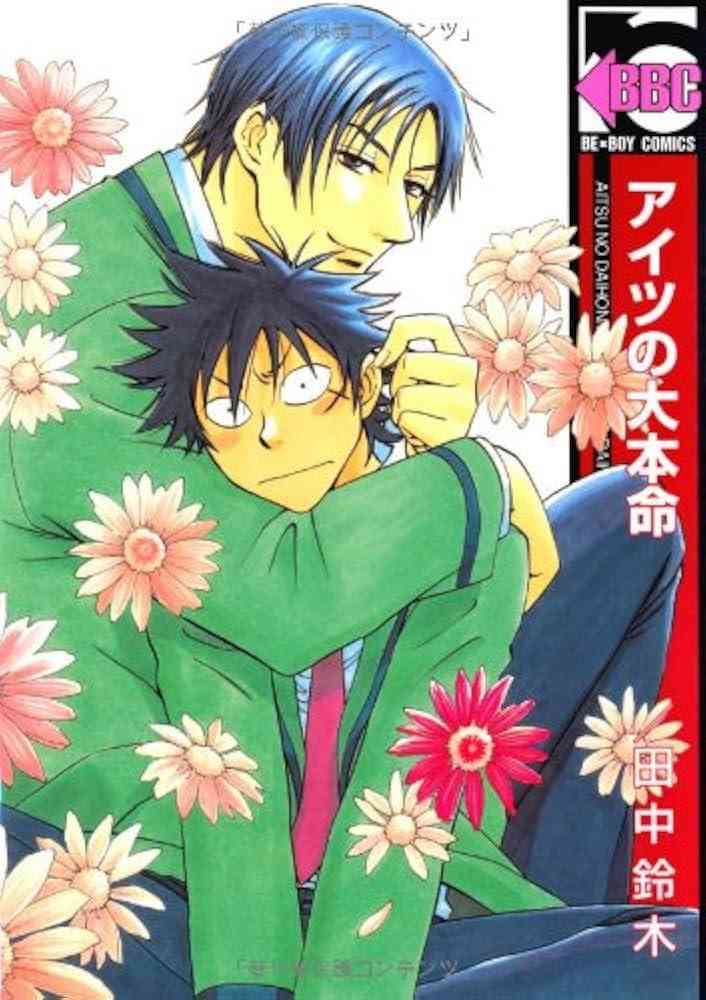 【定期】商業BLが好きな人 part 46【閲覧注意】