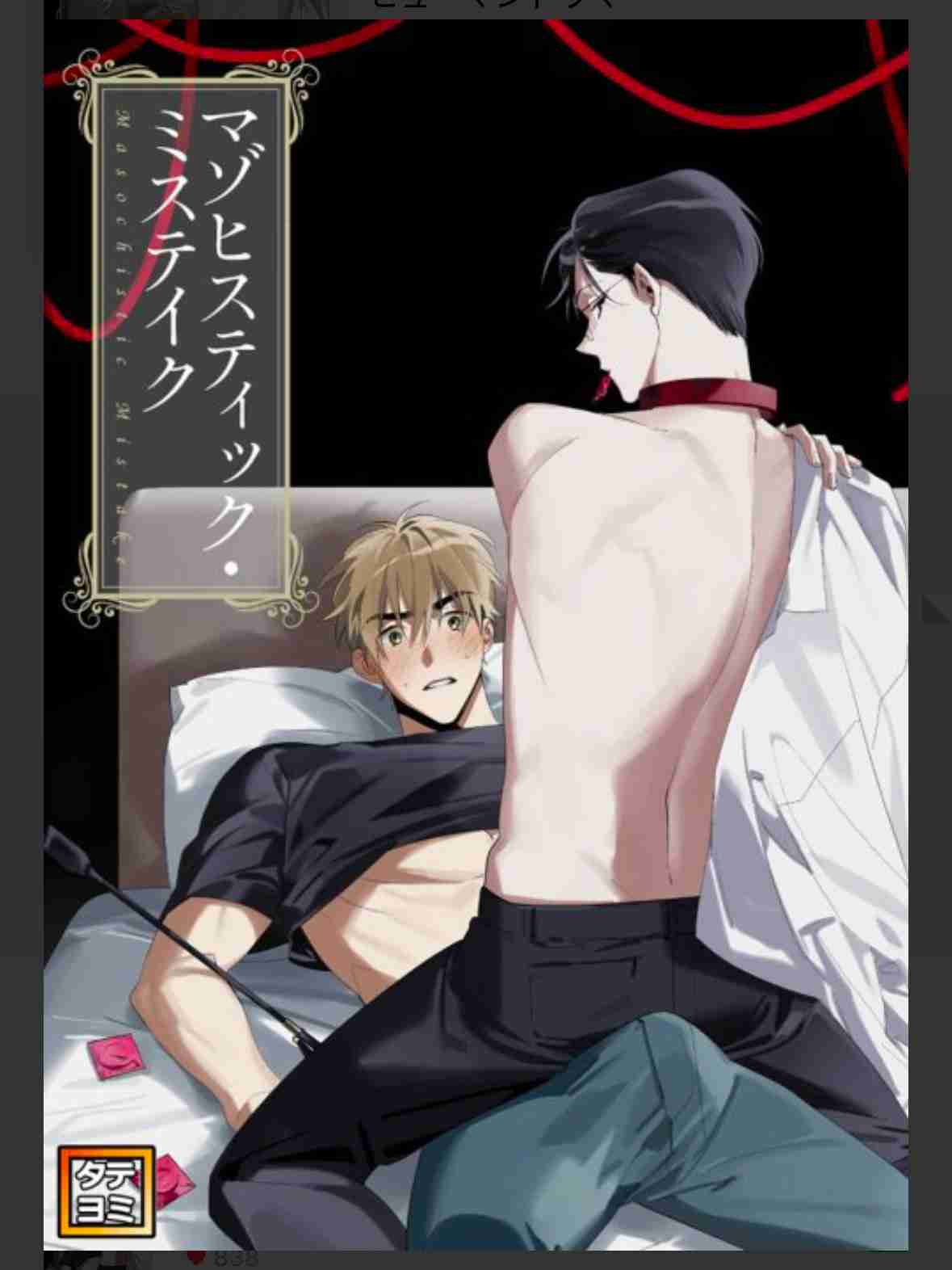 【定期】商業BLが好きな人 part 46【閲覧注意】