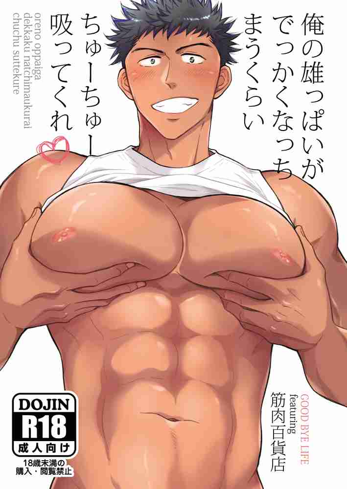 【定期】商業BLが好きな人 part 46【閲覧注意】