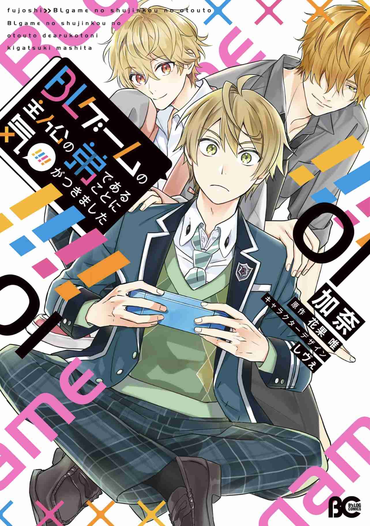 【定期】商業BLが好きな人 part 46【閲覧注意】