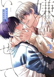 【定期】商業BLが好きな人 part 46【閲覧注意】