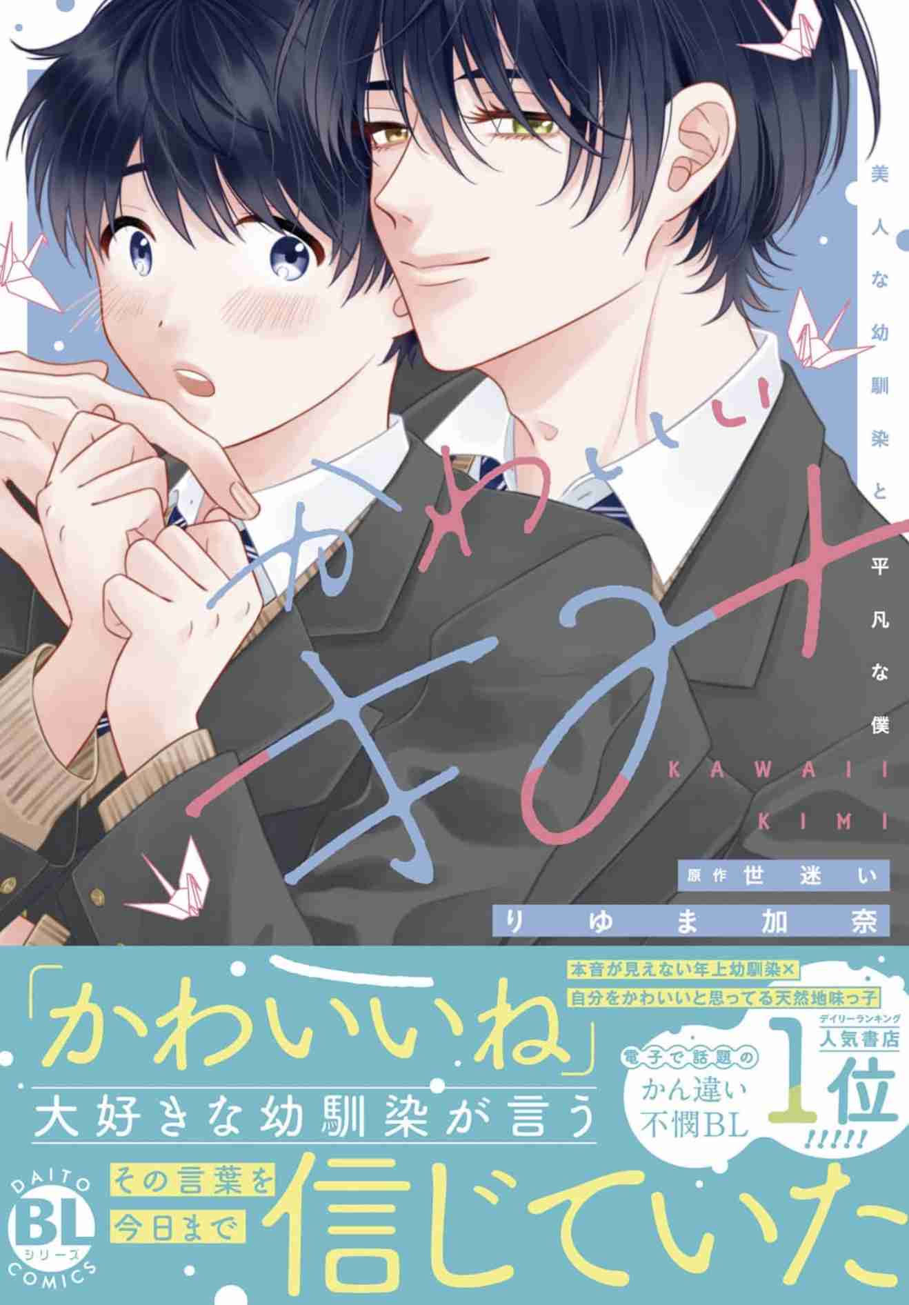 【定期】商業BLが好きな人 part 46【閲覧注意】