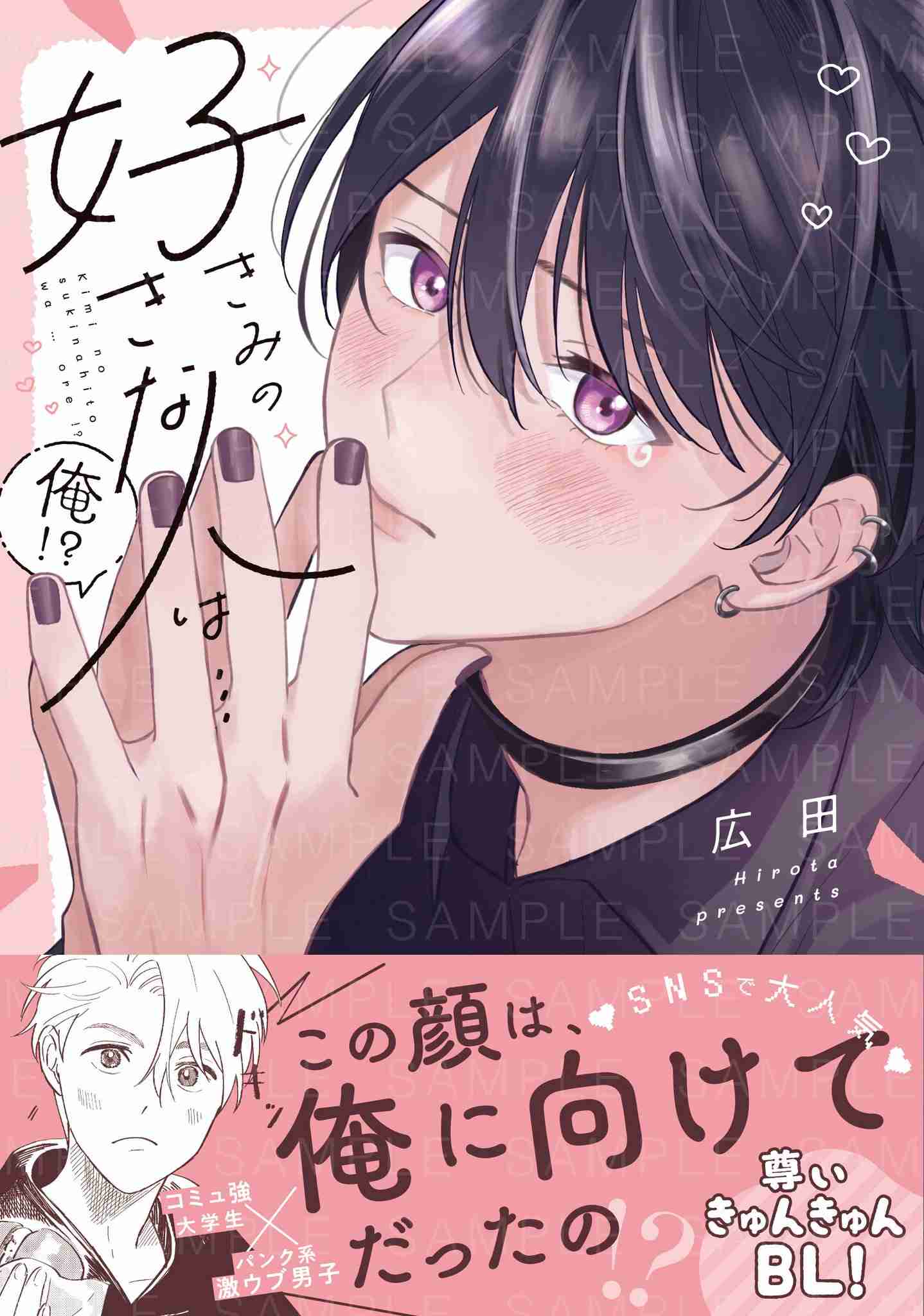 【定期】商業BLが好きな人 part 46【閲覧注意】