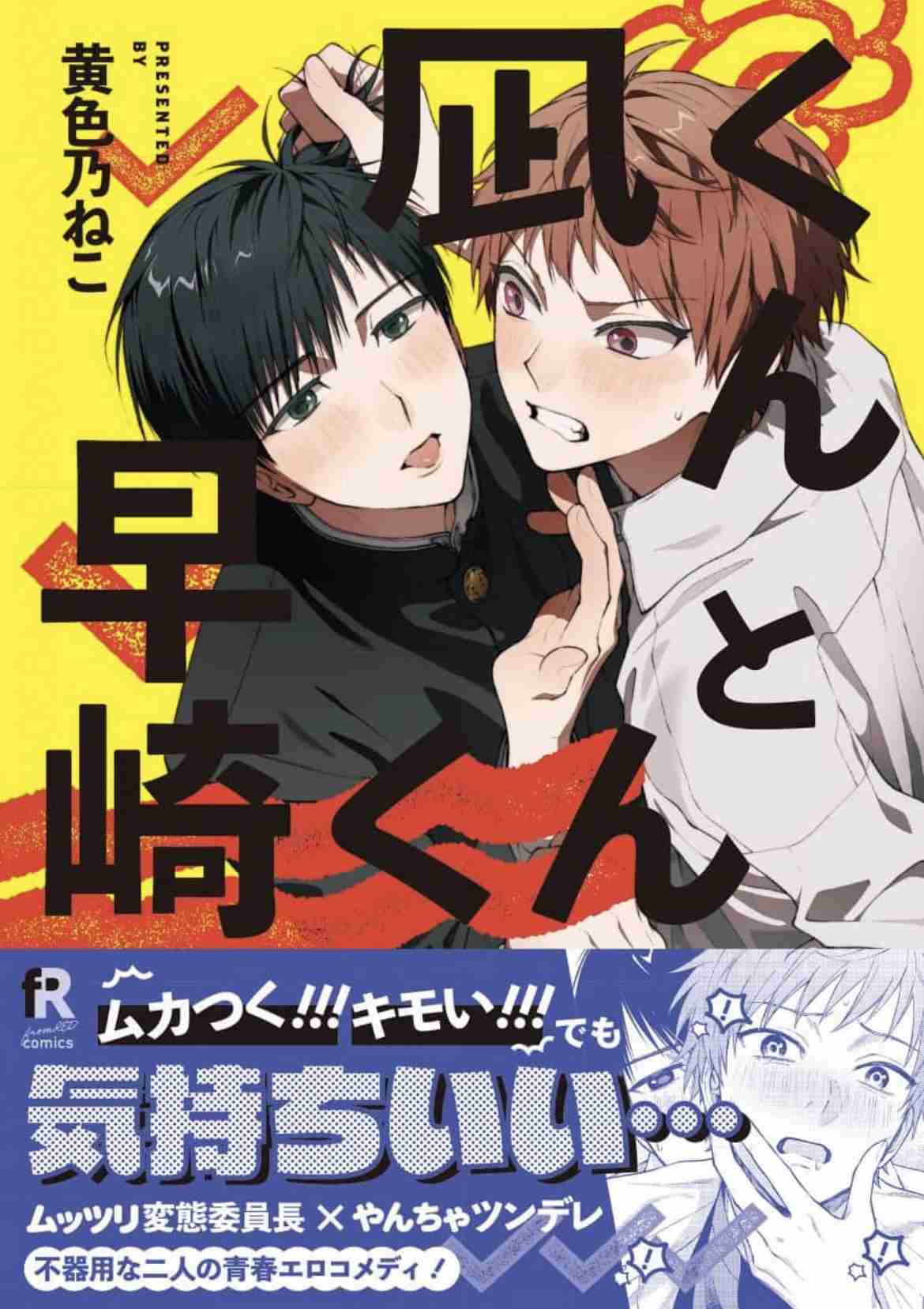 【定期】商業BLが好きな人 part 46【閲覧注意】