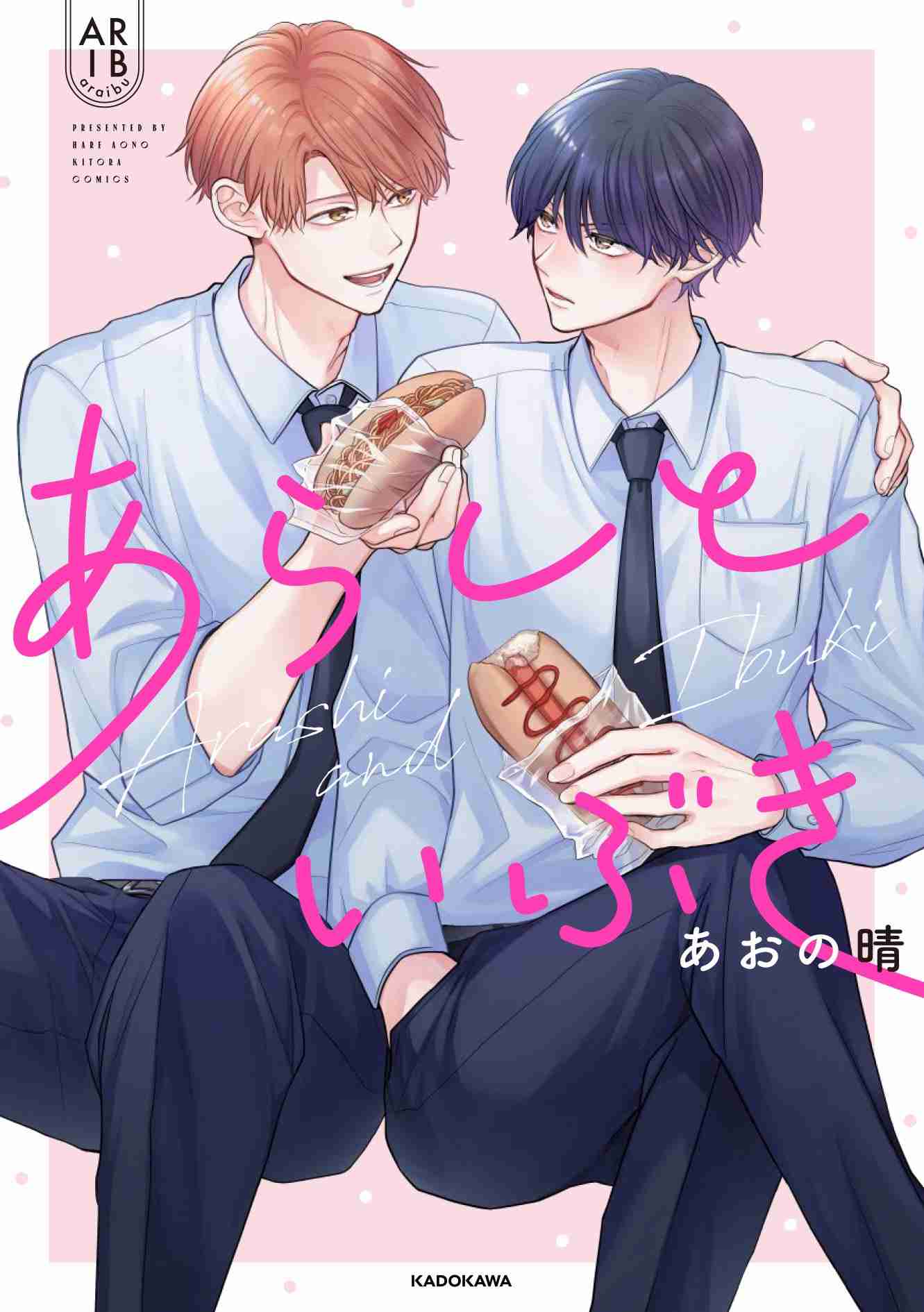 【定期】商業BLが好きな人 part 46【閲覧注意】