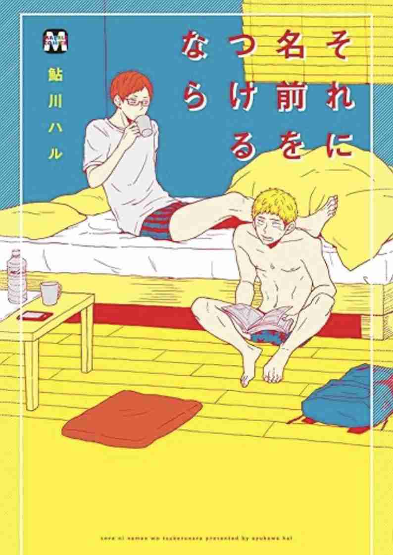 【定期】商業BLが好きな人 part 46【閲覧注意】