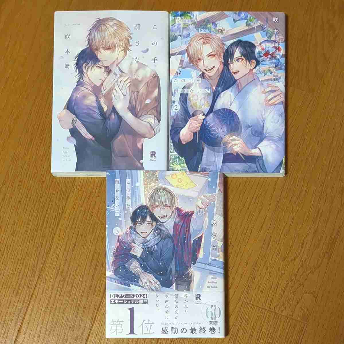 【定期】商業BLが好きな人 part 46【閲覧注意】