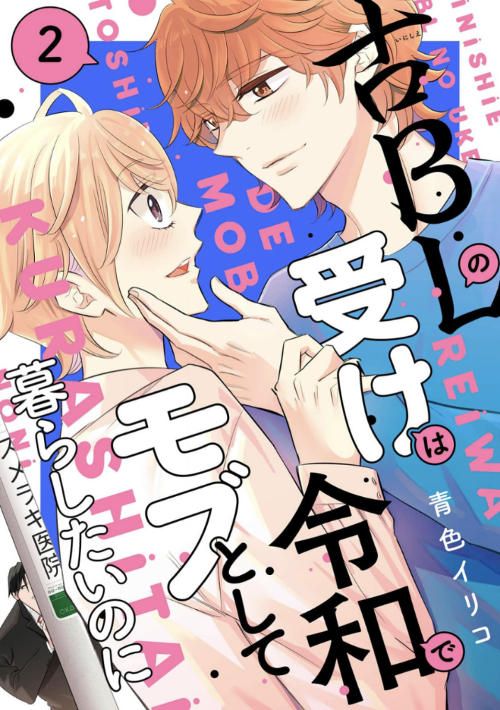 【定期】商業BLが好きな人 part 46【閲覧注意】