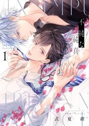 【定期】商業BLが好きな人 part 46【閲覧注意】