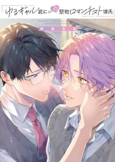 【定期】商業BLが好きな人 part 46【閲覧注意】