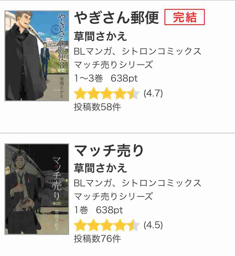 【定期】商業BLが好きな人 part 46【閲覧注意】