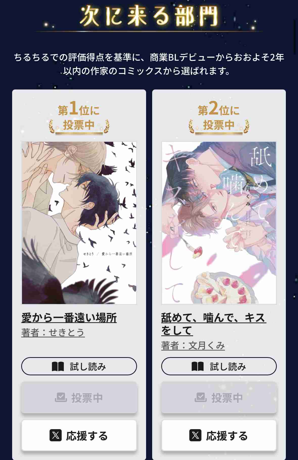 【定期】商業BLが好きな人 part 46【閲覧注意】