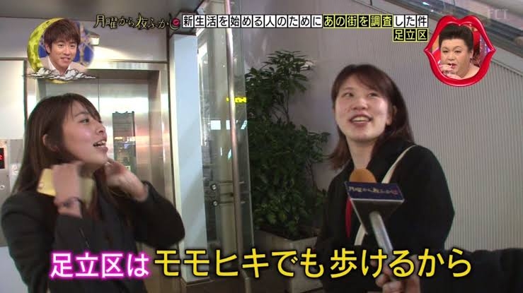 足立区民!集合だっ!