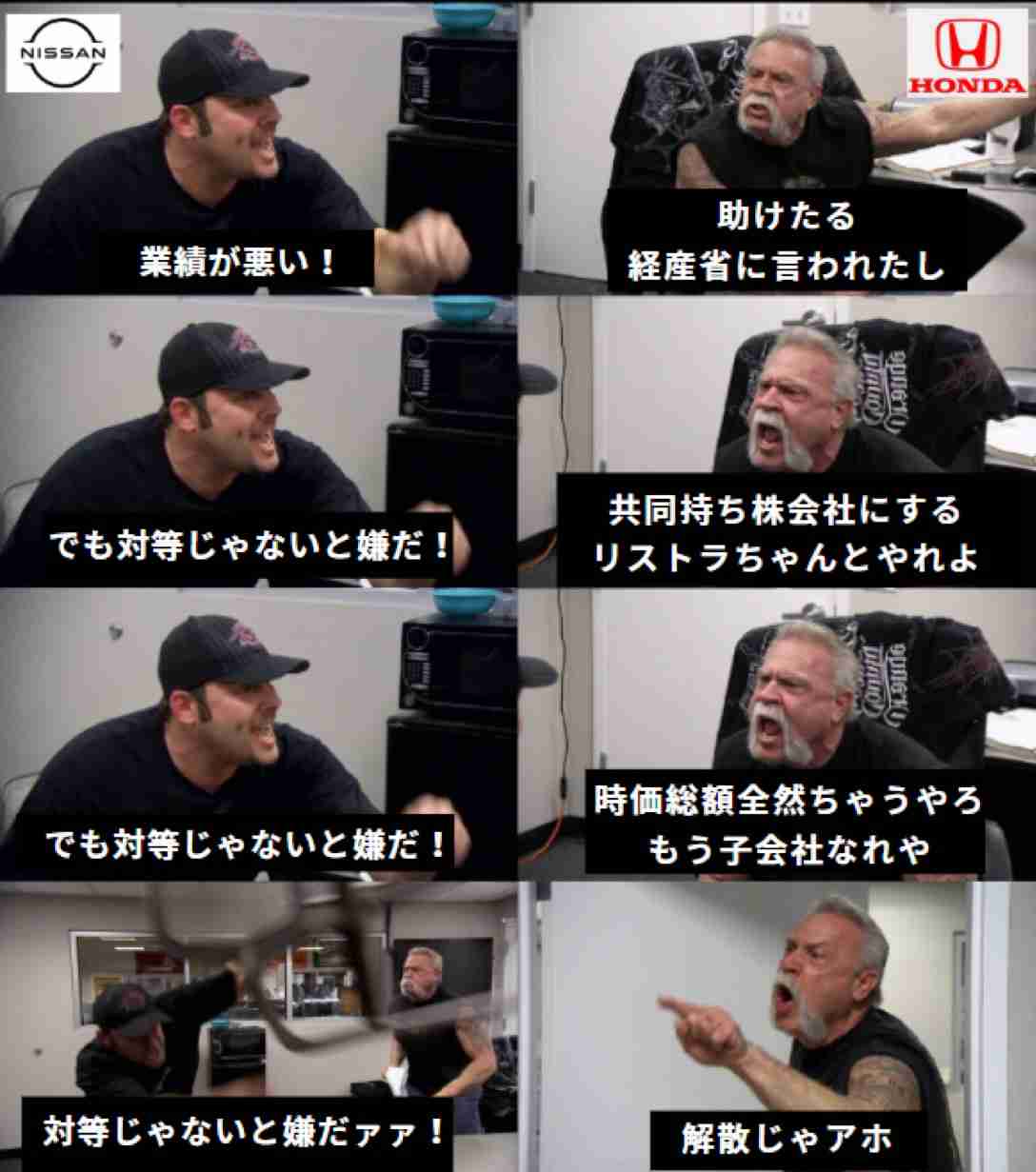 【独自】ホンダと日産 今月13日に取締役会 統合協議「破談」を正式決定