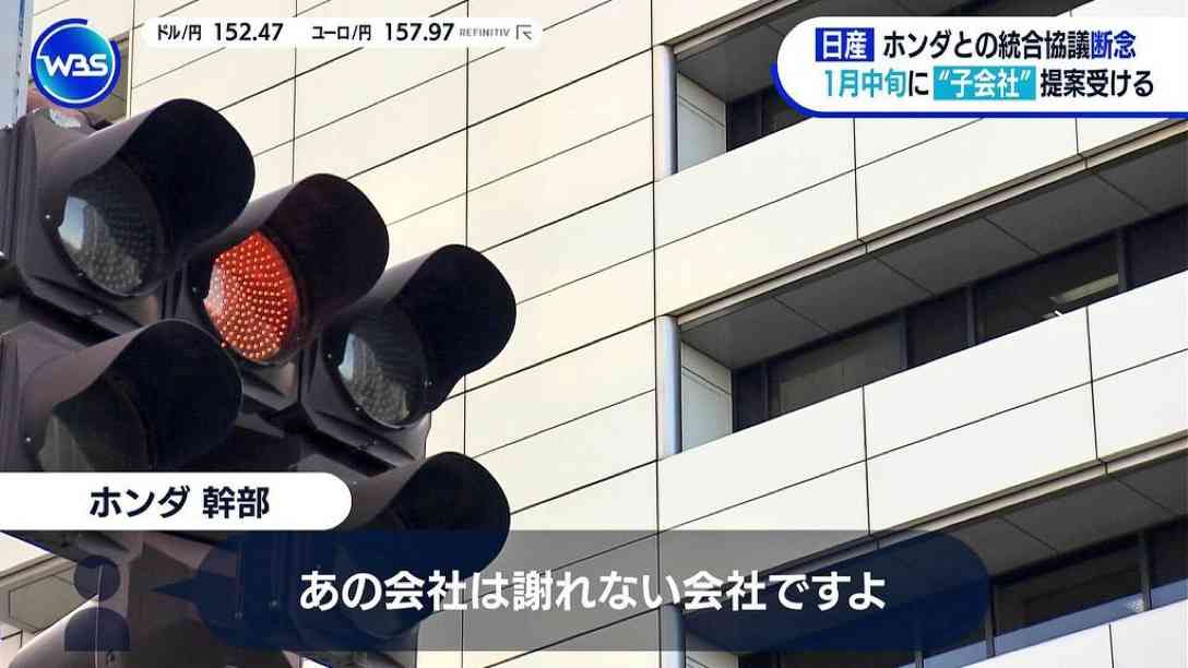 【独自】ホンダと日産 今月13日に取締役会 統合協議「破談」を正式決定