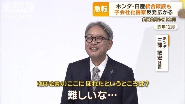 【独自】ホンダと日産 今月13日に取締役会 統合協議「破談」を正式決定