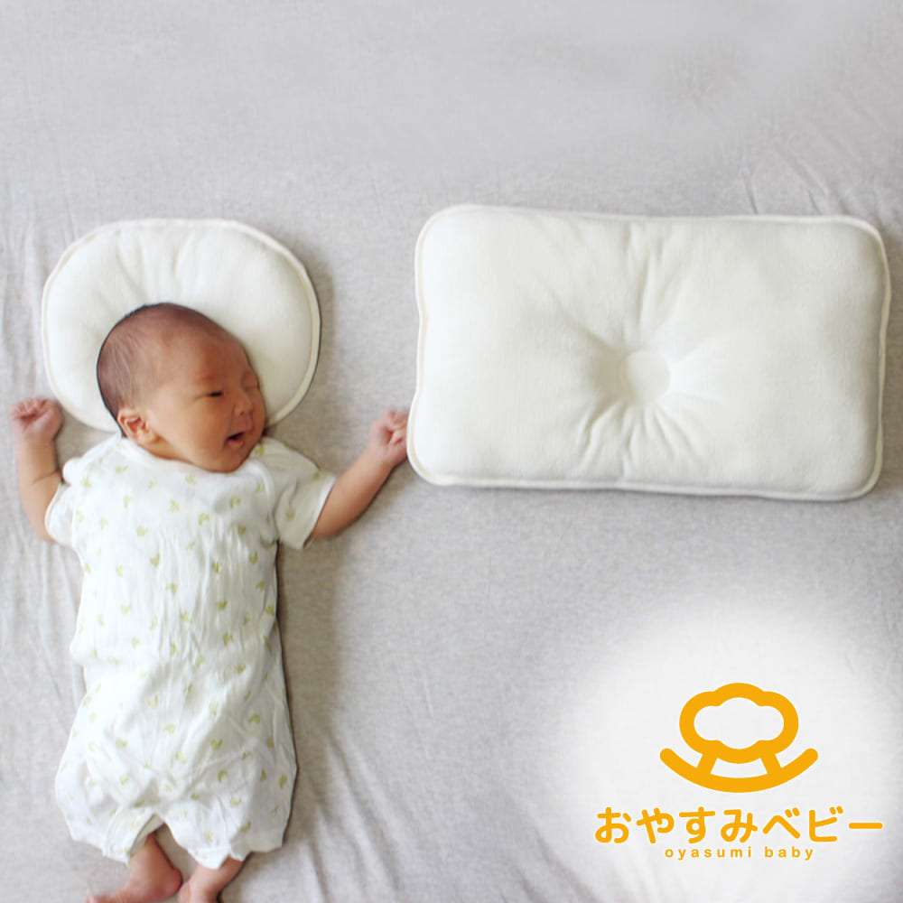 ベビー枕
