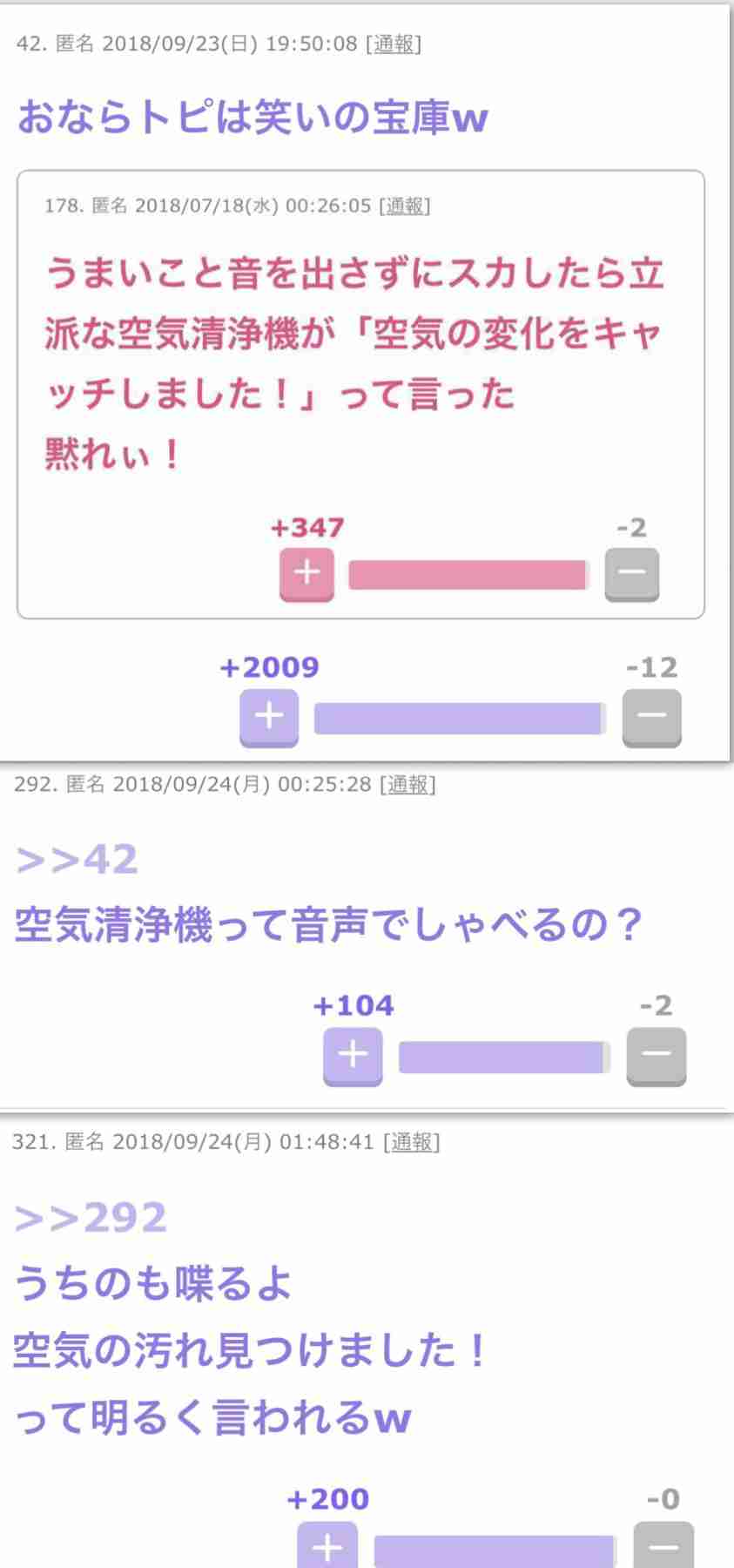 声を出して笑ったガルちゃんの投稿Part37