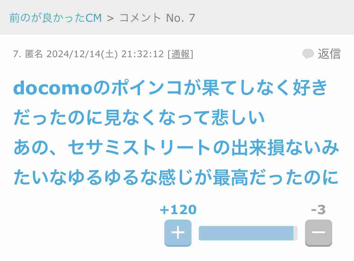 声を出して笑ったガルちゃんの投稿Part37
