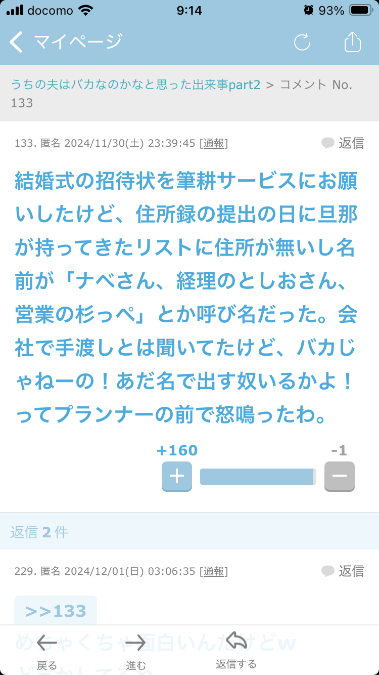 声を出して笑ったガルちゃんの投稿Part37