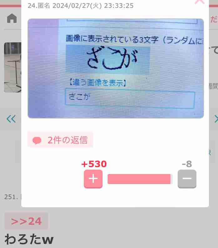 声を出して笑ったガルちゃんの投稿Part37