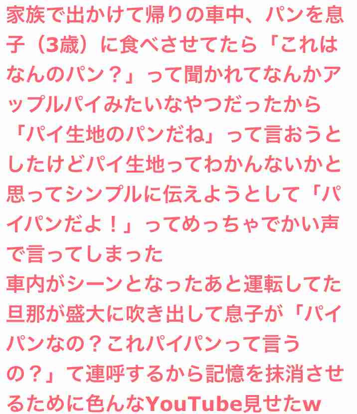 声を出して笑ったガルちゃんの投稿Part37
