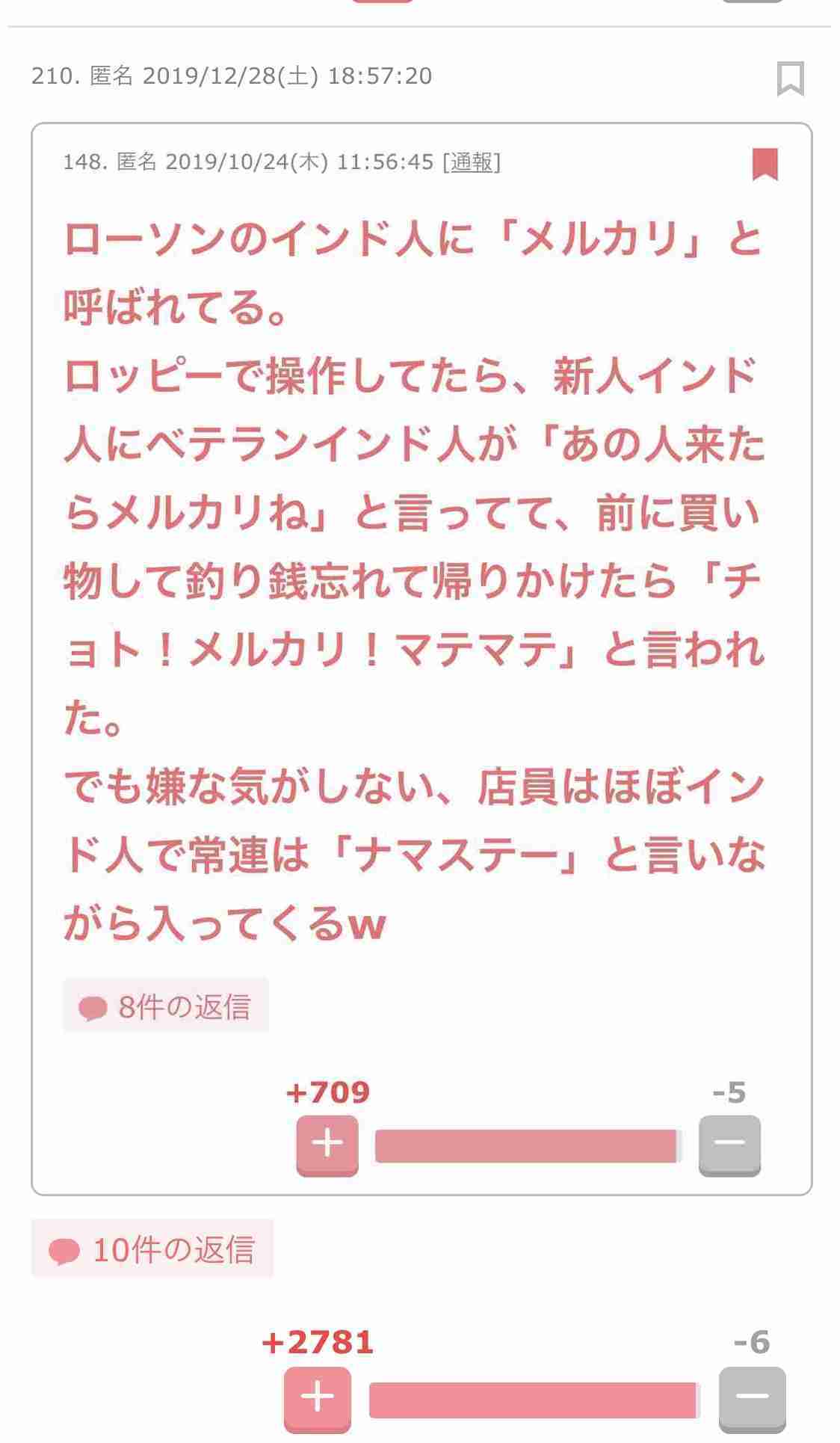 声を出して笑ったガルちゃんの投稿Part37
